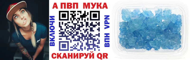 Alpha PVP мука  где купить наркотик  Алейск 