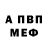 АМФЕТАМИН 97% Robby Marsh