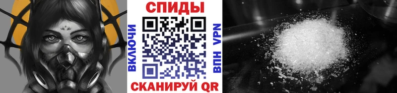 Метамфетамин Methamphetamine  Алейск 